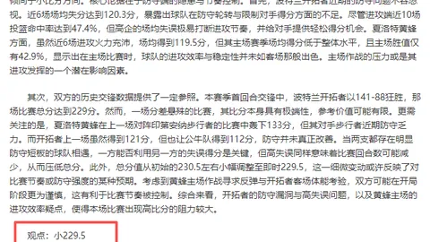 大乐透期号专家推荐：文班收官战质合分析前区十码预测
